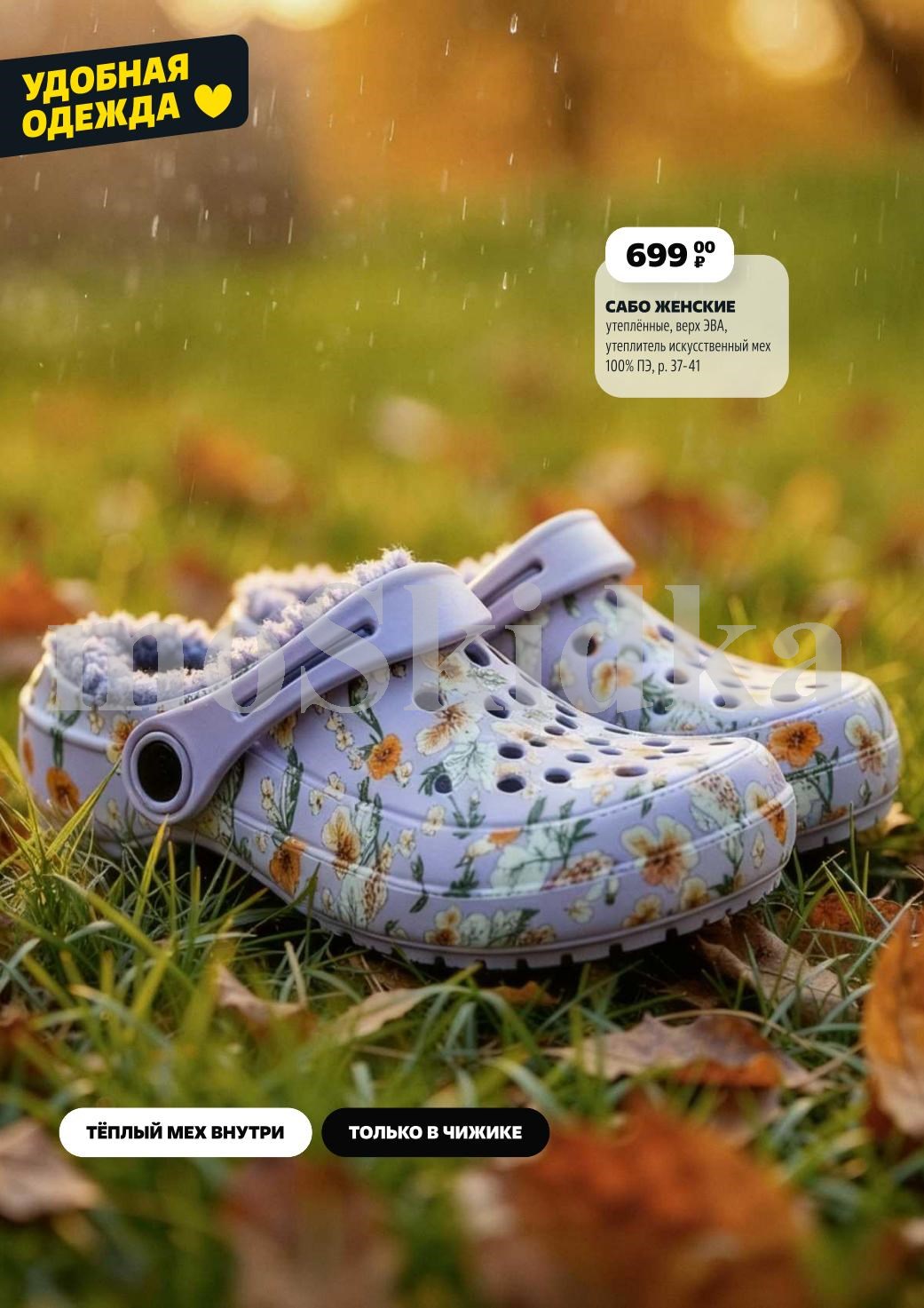 Сабо женские утепленные Svasso - 699р. Верх 3ВА, утеплитель искусственный мех. Теплый мех внутри. Размеры 37-41. Только в Чижике.